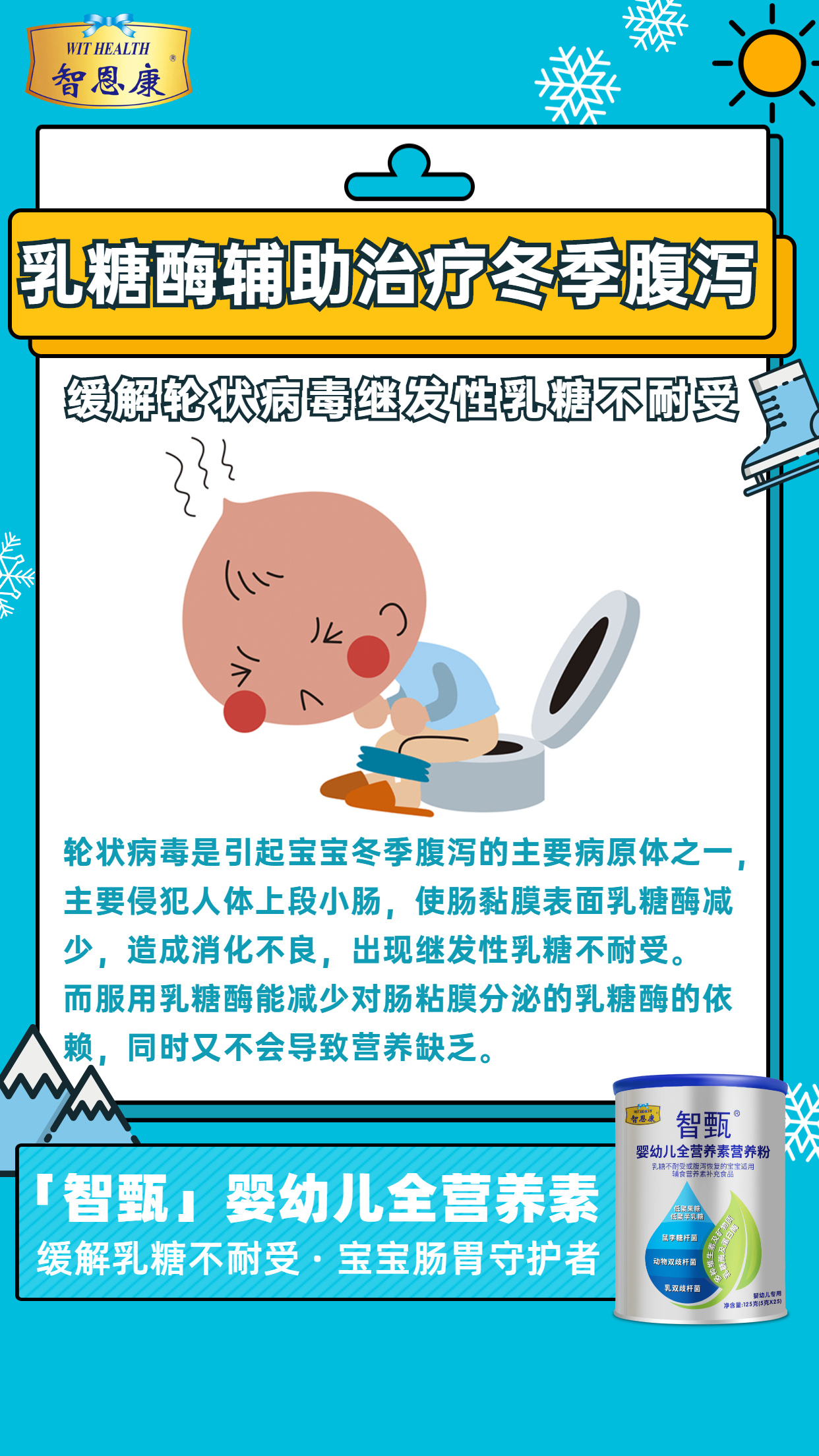 副本_副本_副本_副本_早幼教儿童疾病育儿直播课程海报.jpg