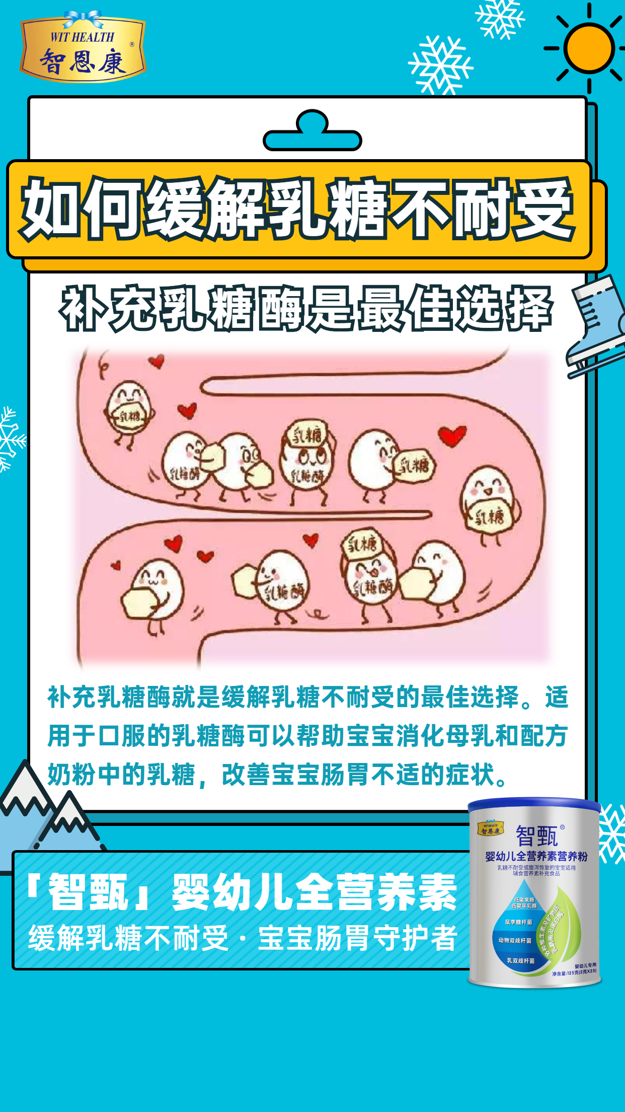 副本_副本_副本_早幼教儿童疾病育儿直播课程海报 (1).jpg