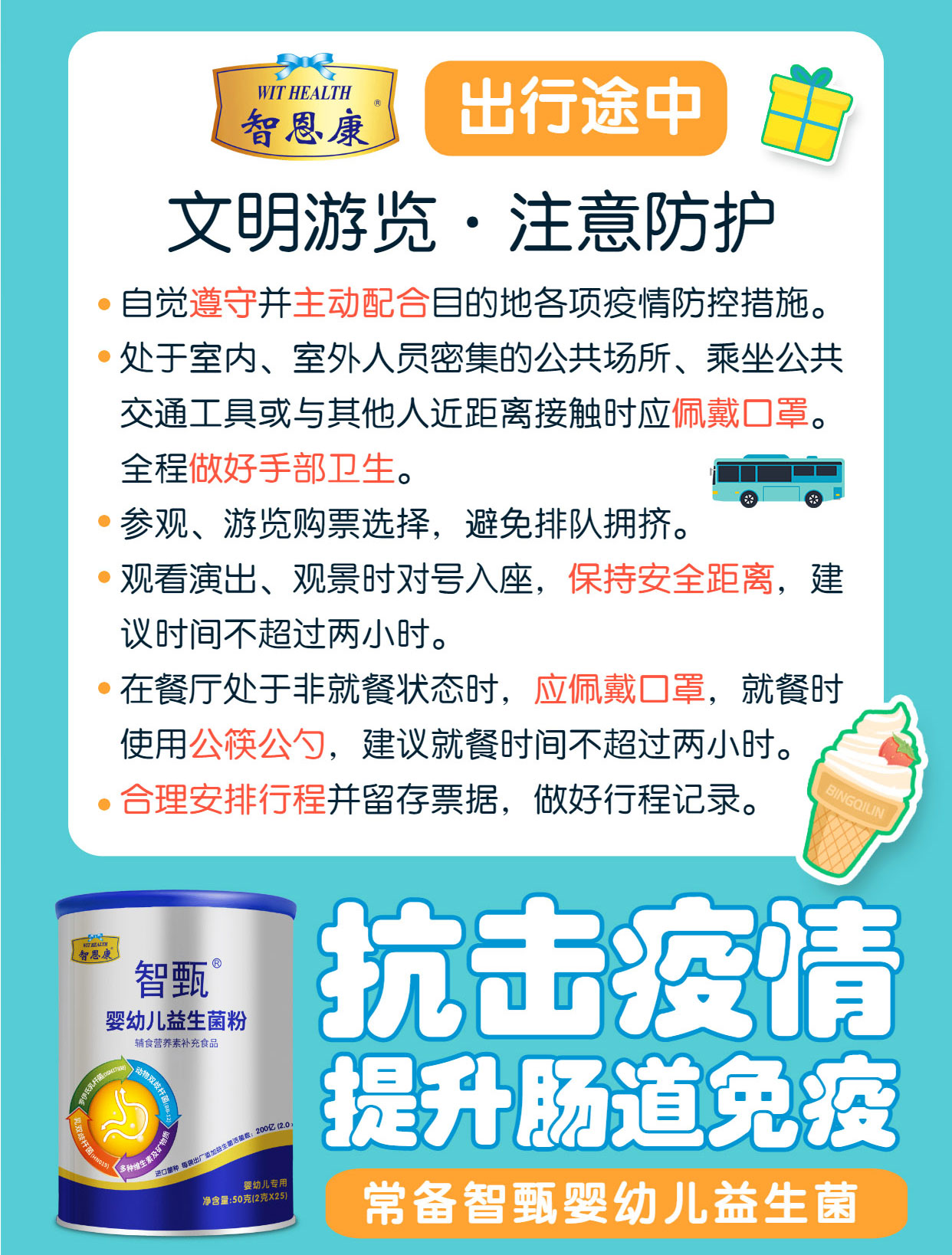 十一黄金周出游旅游手机海报_03.jpg