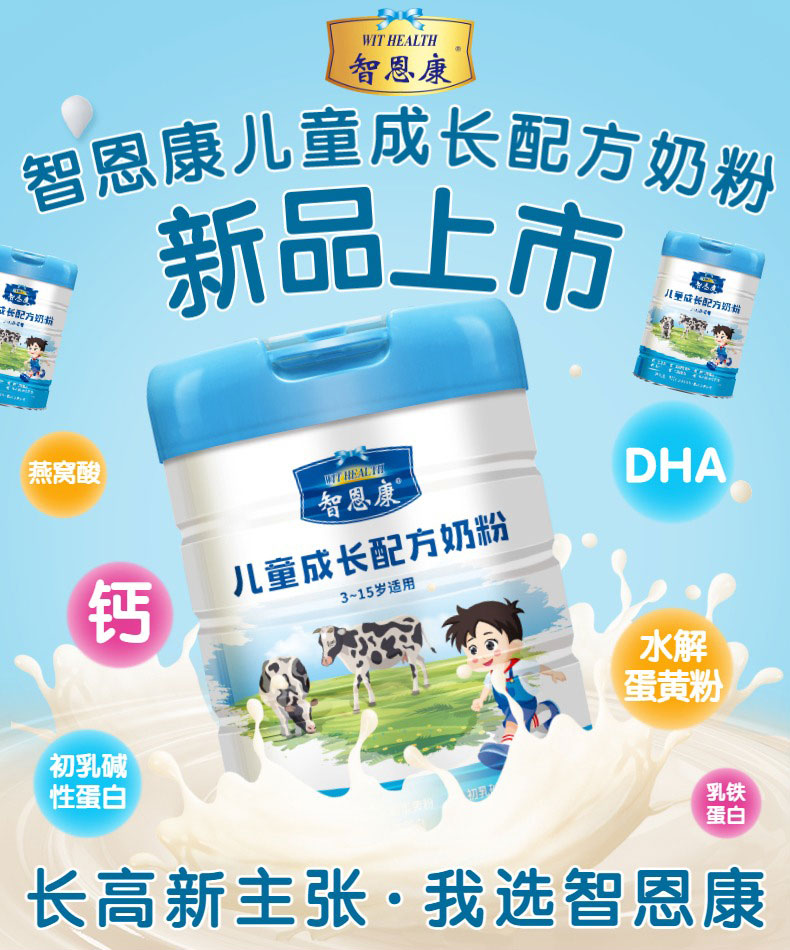 食品乳类饮品牛奶酸奶详情页-(1)_01.jpg