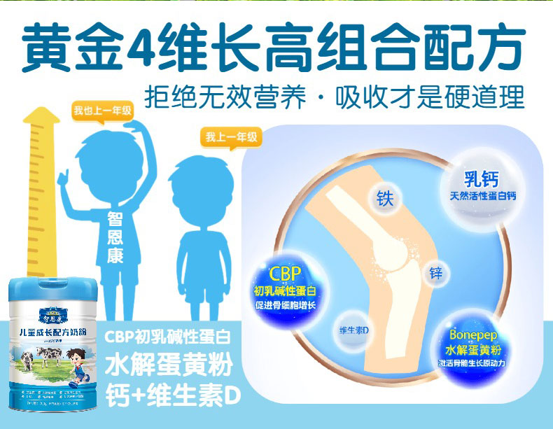 食品乳类饮品牛奶酸奶详情页-(1)_07.jpg
