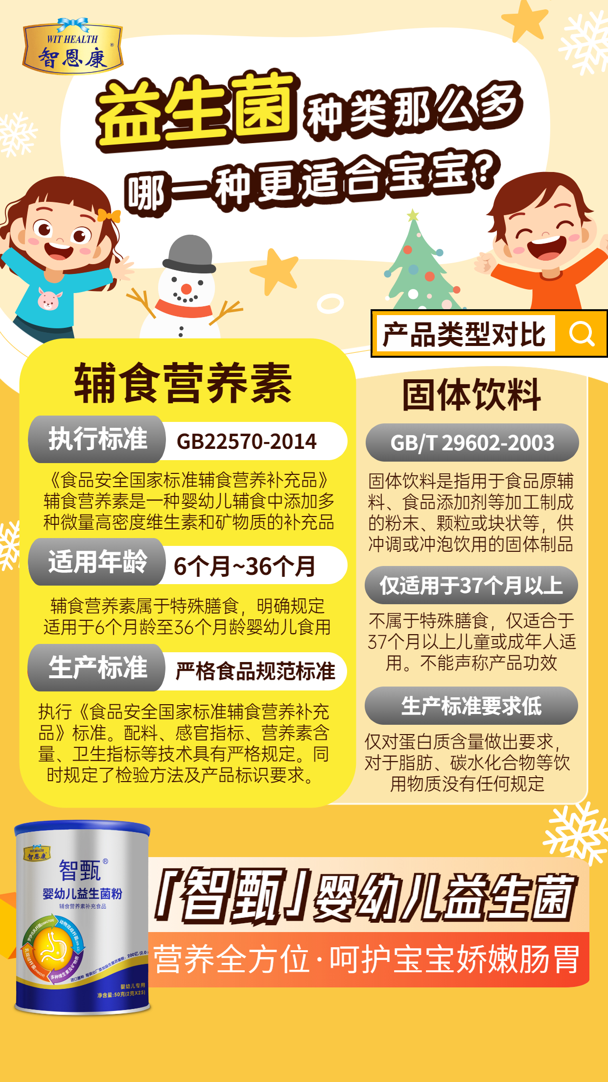 副本_寒假班课程安排表课程表 (2).jpg