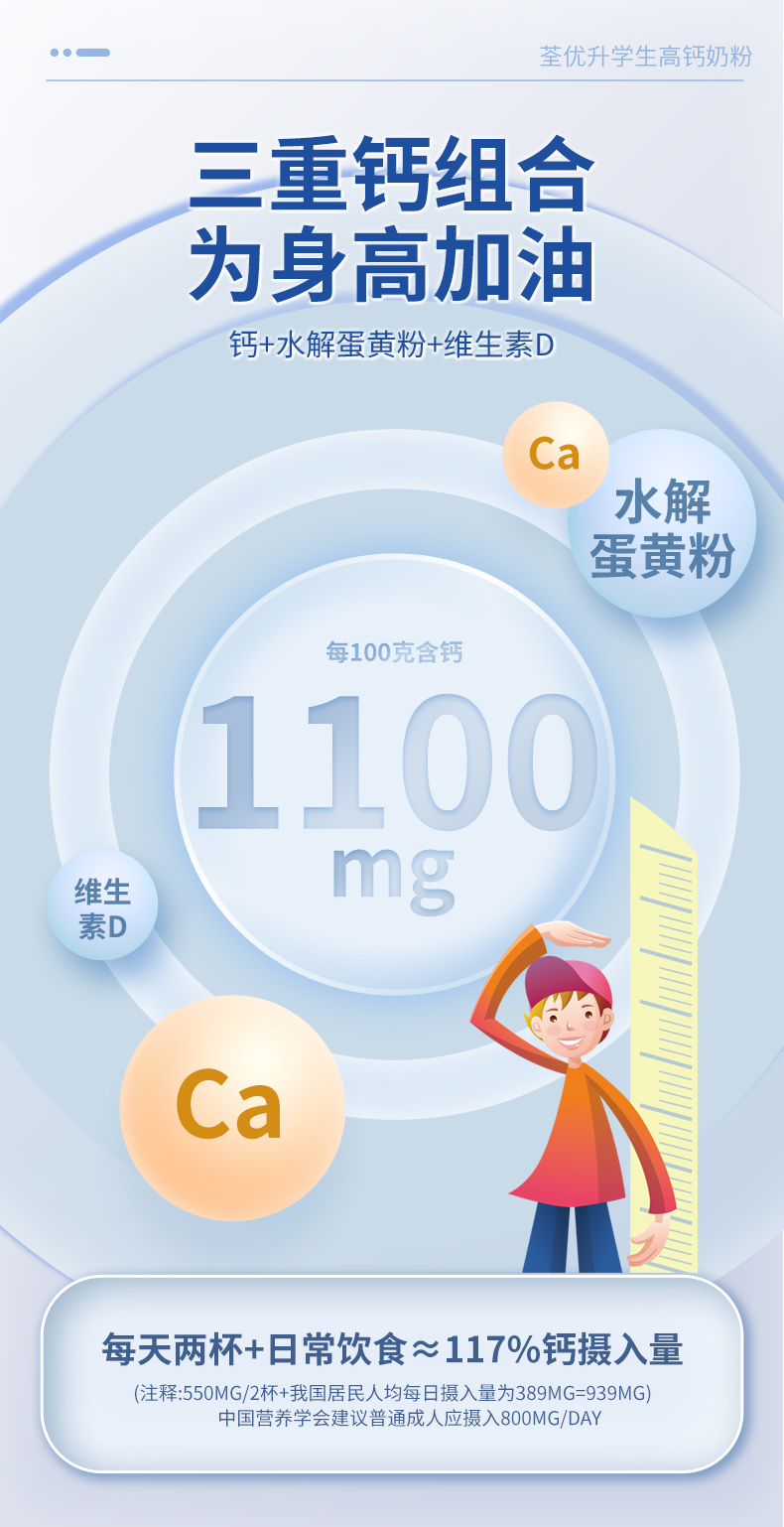 荃优升详情图2_02.jpg