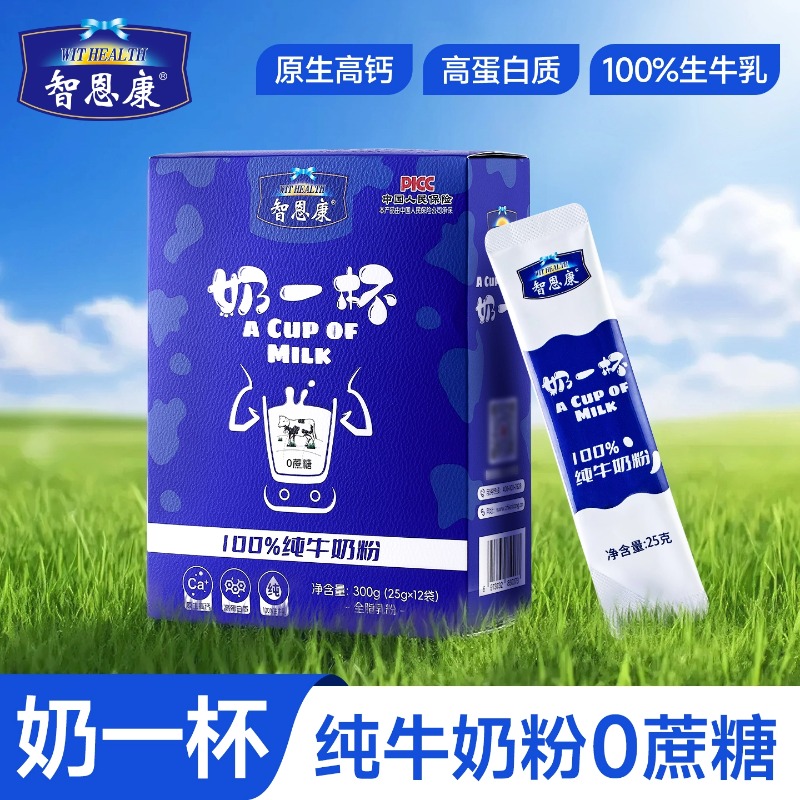 智恩康奶一杯100%生牛乳