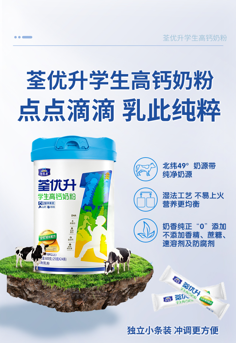 荃优升详情图2_08.jpg