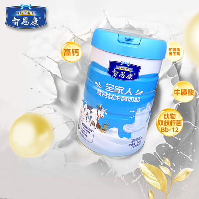 智恩康全家人高钙益生菌奶粉